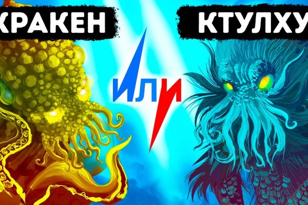 Kraken вход зеркало